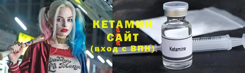 КЕТАМИН VHQ  МЕГА как войти  Галич 